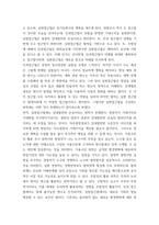 중소기업창업론 ) 창업활동의 본질을 설명하는 창업이론 중 인과접근법(causational approach)과 실현접근법(effecutal approach) 및 실현접근법의 5가지 원칙에 대하여 논하시오-5