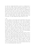 중소기업창업론 ) 창업활동의 본질을 설명하는 창업이론 중 인과접근법(causational approach)과 실현접근법(effecutal approach) 및 실현접근법의 5가지 원칙에 대하여 논하시오-6