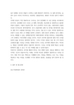 중소기업창업론 ) 창업활동의 본질을 설명하는 창업이론 중 인과접근법(causational approach)과 실현접근법(effecutal approach) 및 실현접근법의 5가지 원칙에 대하여 논하시오-7
