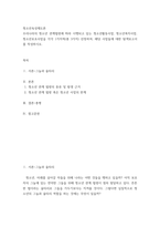 청소년육성제도론 = ) 우리나라의 청소년 관계법령에 따라 시행되고 있는 청소년활동사업, 청소년복지사업, 청소년보호사업을 각각 1가지씩(총 3가지) 선정하여, 해당 사업들에 대한 탐색보고서를 작성하시오 (2)-2