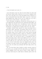 청소년육성제도론 = ) 우리나라의 청소년 관계법령에 따라 시행되고 있는 청소년활동사업, 청소년복지사업, 청소년보호사업을 각각 1가지씩(총 3가지) 선정하여, 해당 사업들에 대한 탐색보고서를 작성하시오 (2)-3