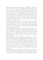 청소년육성제도론 = ) 우리나라의 청소년 관계법령에 따라 시행되고 있는 청소년활동사업, 청소년복지사업, 청소년보호사업을 각각 1가지씩(총 3가지) 선정하여, 해당 사업들에 대한 탐색보고서를 작성하시오 (2)-4