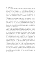 청소년육성제도론 = ) 우리나라의 청소년 관계법령에 따라 시행되고 있는 청소년활동사업, 청소년복지사업, 청소년보호사업을 각각 1가지씩(총 3가지) 선정하여, 해당 사업들에 대한 탐색보고서를 작성하시오 (2)-5