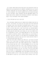 청소년육성제도론 = ) 우리나라의 청소년 관계법령에 따라 시행되고 있는 청소년활동사업, 청소년복지사업, 청소년보호사업을 각각 1가지씩(총 3가지) 선정하여, 해당 사업들에 대한 탐색보고서를 작성하시오 (2)-6