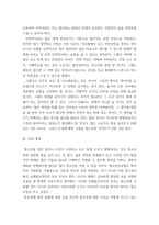 청소년육성제도론 = ) 우리나라의 청소년 관계법령에 따라 시행되고 있는 청소년활동사업, 청소년복지사업, 청소년보호사업을 각각 1가지씩(총 3가지) 선정하여, 해당 사업들에 대한 탐색보고서를 작성하시오 (2)-7