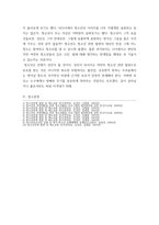 청소년육성제도론 = ) 우리나라의 청소년 관계법령에 따라 시행되고 있는 청소년활동사업, 청소년복지사업, 청소년보호사업을 각각 1가지씩(총 3가지) 선정하여, 해당 사업들에 대한 탐색보고서를 작성하시오 (2)-8