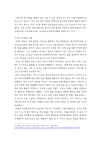 청소년육성제도론 = ) 우리나라의 청소년 관계법령에 따라 시행되고 있는 청소년활동사업, 청소년복지사업, 청소년보호사업을 각각 1가지씩(총 3가지) 선정하여, 해당 사업들에 대한 탐색보고서를 작성하시오-3