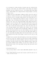 청소년육성제도론 = ) 우리나라의 청소년 관계법령에 따라 시행되고 있는 청소년활동사업, 청소년복지사업, 청소년보호사업을 각각 1가지씩(총 3가지) 선정하여, 해당 사업들에 대한 탐색보고서를 작성하시오-4