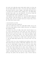 청소년육성제도론 = ) 우리나라의 청소년 관계법령에 따라 시행되고 있는 청소년활동사업, 청소년복지사업, 청소년보호사업을 각각 1가지씩(총 3가지) 선정하여, 해당 사업들에 대한 탐색보고서를 작성하시오-6