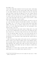 청소년육성제도론 = ) 우리나라의 청소년 관계법령에 따라 시행되고 있는 청소년활동사업, 청소년복지사업, 청소년보호사업을 각각 1가지씩(총 3가지) 선정하여, 해당 사업들에 대한 탐색보고서를 작성하시오-7