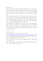 청소년육성제도론 = ) 우리나라의 청소년 관계법령에 따라 시행되고 있는 청소년활동사업, 청소년복지사업, 청소년보호사업을 각각 1가지씩(총 3가지) 선정하여, 해당 사업들에 대한 탐색보고서를 작성하시오-8