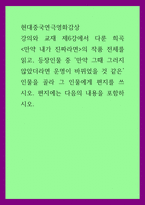 현대중국연극영화감상 ) 강의와 교재 제6강에서 다룬 희곡 만약 내가 진짜라면의 작품 전체를 읽고, 등장인물 중 만약 그때 그러지 않았더라면 운명이 바뀌었을 것 같은 인물을 골라 그 인물에게 편지를 쓰시오 편지에는 다음의 내용을 포함하시오-1