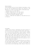 현대중국연극영화감상 ) 강의와 교재 제6강에서 다룬 희곡 만약 내가 진짜라면의 작품 전체를 읽고, 등장인물 중 만약 그때 그러지 않았더라면 운명이 바뀌었을 것 같은 인물을 골라 그 인물에게 편지를 쓰시오 편지에는 다음의 내용을 포함하시오-2