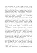 현대중국연극영화감상 ) 강의와 교재 제6강에서 다룬 희곡 만약 내가 진짜라면의 작품 전체를 읽고, 등장인물 중 만약 그때 그러지 않았더라면 운명이 바뀌었을 것 같은 인물을 골라 그 인물에게 편지를 쓰시오 편지에는 다음의 내용을 포함하시오-3