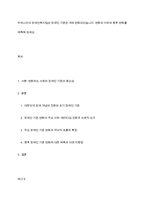 우리나라의 장애인복지법상 장애인 기준은 계속 변화되었습니다 변화의 이유와 향후 변화를 예측해 보세요-1
