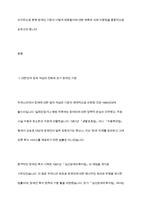 우리나라의 장애인복지법상 장애인 기준은 계속 변화되었습니다 변화의 이유와 향후 변화를 예측해 보세요-3
