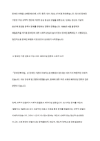 우리나라의 장애인복지법상 장애인 기준은 계속 변화되었습니다 변화의 이유와 향후 변화를 예측해 보세요-4
