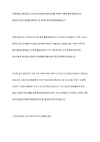 우리나라의 장애인복지법상 장애인 기준은 계속 변화되었습니다 변화의 이유와 향후 변화를 예측해 보세요-6