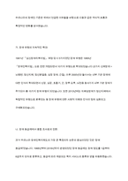 우리나라의 장애인복지법상 장애인 기준은 계속 변화되었습니다 변화의 이유와 향후 변화를 예측해 보세요-7