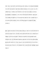 우리나라의 장애인복지법상 장애인 기준은 계속 변화되었습니다 변화의 이유와 향후 변화를 예측해 보세요-9