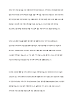 우리나라의 장애인복지법상 장애인 기준은 계속 변화되었습니다 변화의 이유와 향후 변화를 예측해 보세요-10