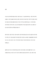 우리나라의 장애인복지법상 장애인 기준은 계속 변화되었습니다 변화의 이유와 향후 변화를 예측해 보세요-11