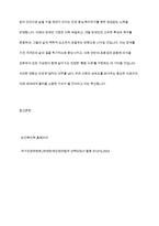 우리나라의 장애인복지법상 장애인 기준은 계속 변화되었습니다 변화의 이유와 향후 변화를 예측해 보세요-12