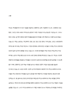 학교사회복지사의 역할 및 역할수행에 있어서의 한계점에 대해 사례를 들어 서술한 다음 이에 대한 본인의 견해를 적어주세요-2