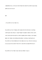학교사회복지사의 역할 및 역할수행에 있어서의 한계점에 대해 사례를 들어 서술한 다음 이에 대한 본인의 견해를 적어주세요-3