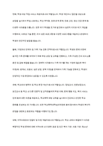 학교사회복지사의 역할 및 역할수행에 있어서의 한계점에 대해 사례를 들어 서술한 다음 이에 대한 본인의 견해를 적어주세요-4