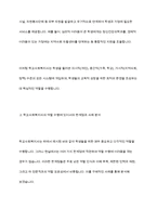 학교사회복지사의 역할 및 역할수행에 있어서의 한계점에 대해 사례를 들어 서술한 다음 이에 대한 본인의 견해를 적어주세요-5