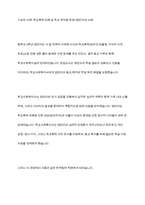 학교사회복지사의 역할 및 역할수행에 있어서의 한계점에 대해 사례를 들어 서술한 다음 이에 대한 본인의 견해를 적어주세요-6