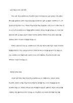 학교사회복지사의 역할 및 역할수행에 있어서의 한계점에 대해 사례를 들어 서술한 다음 이에 대한 본인의 견해를 적어주세요-7