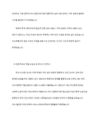 학교사회복지사의 역할 및 역할수행에 있어서의 한계점에 대해 사례를 들어 서술한 다음 이에 대한 본인의 견해를 적어주세요-8