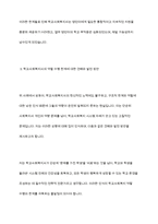 학교사회복지사의 역할 및 역할수행에 있어서의 한계점에 대해 사례를 들어 서술한 다음 이에 대한 본인의 견해를 적어주세요-9