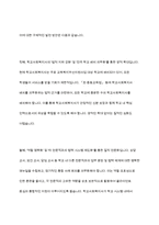 학교사회복지사의 역할 및 역할수행에 있어서의 한계점에 대해 사례를 들어 서술한 다음 이에 대한 본인의 견해를 적어주세요-10