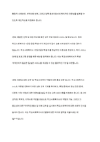 학교사회복지사의 역할 및 역할수행에 있어서의 한계점에 대해 사례를 들어 서술한 다음 이에 대한 본인의 견해를 적어주세요-11