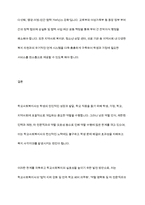 학교사회복지사의 역할 및 역할수행에 있어서의 한계점에 대해 사례를 들어 서술한 다음 이에 대한 본인의 견해를 적어주세요-12