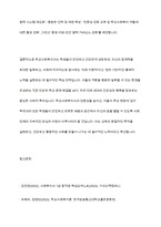 학교사회복지사의 역할 및 역할수행에 있어서의 한계점에 대해 사례를 들어 서술한 다음 이에 대한 본인의 견해를 적어주세요-13