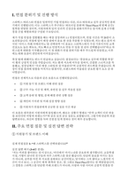 [스타벅스 면접] 스타벅스 바리스타면접 실전후기기출질문 답변(합격자들의 생생한 면접후기)-3