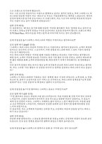 [스타벅스 면접] 스타벅스 바리스타면접 실전후기기출질문 답변(합격자들의 생생한 면접후기)-4