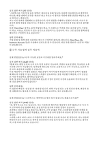 [스타벅스 면접] 스타벅스 바리스타면접 실전후기기출질문 답변(합격자들의 생생한 면접후기)-5