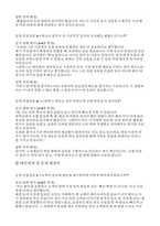 [스타벅스 면접] 스타벅스 바리스타면접 실전후기기출질문 답변(합격자들의 생생한 면접후기)-6