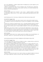 [스타벅스 면접] 스타벅스 바리스타면접 실전후기기출질문 답변(합격자들의 생생한 면접후기)-7