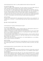 [스타벅스 면접] 스타벅스 바리스타면접 실전후기기출질문 답변(합격자들의 생생한 면접후기)-8