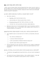 [스타벅스 면접] 스타벅스 바리스타면접 실전후기기출질문 답변(합격자들의 생생한 면접후기)-10