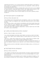 [스타벅스 면접] 스타벅스 바리스타면접 실전후기기출질문 답변(합격자들의 생생한 면접후기)-12