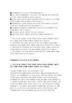 돌봄전담사 자소서] 초등돌봄전담사 자기소개서 직무수행계획서 최신 자료 ( 초등돌봄전담사 지원 자기소개 및 지원동기 및 직무수행능력 등) 초등돌봄전담사 자기소개서 직무수행계획서-2