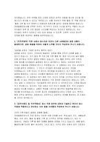 돌봄전담사 자소서] 초등돌봄전담사 자기소개서 직무수행계획서 최신 자료 ( 초등돌봄전담사 지원 자기소개 및 지원동기 및 직무수행능력 등) 초등돌봄전담사 자기소개서 직무수행계획서-3