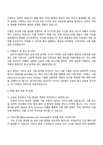 KOTITI시험연구원 신뢰성 직무 자기소개서-2